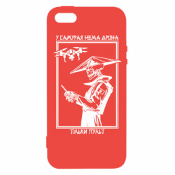 Чехол из раздела Skeletons У самурая нет дрона, только пульт для Apple iPhone 5 - FATLINE Чехол из раздела Skeletons У самурая нет дрона, только пульт для Apple iPhone 5