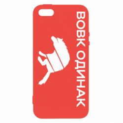 Чехол из раздела Волк Волк Одиночка для Apple iPhone 5