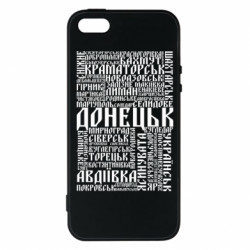 Чохол з розділу Наша Донеччина Всі міста Донецької області для Apple iPhone 5 - FATLINE Чохол з розділу Наша Донеччина Всі міста Донецької області для Apple iPhone 5
