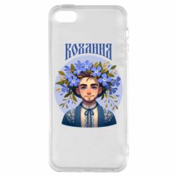 Чехол из раздела Цветы Украины Хуманизация барвинка для Apple iPhone 5S - FATLINE Чехол из раздела Цветы Украины Хуманизация барвинка для Apple iPhone 5S