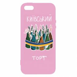 Чехол из раздела Военные Киевский торт для Apple iPhone 5S - FATLINE Чехол из раздела Военные Киевский торт для Apple iPhone 5S
