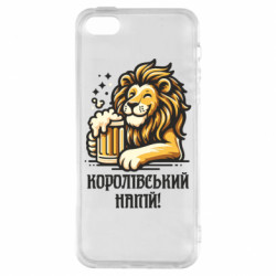 Чехол из раздела Авторские принты Королевский напиток для Apple iPhone 5S - FATLINE Чехол из раздела Авторские принты Королевский напиток для Apple iPhone 5S