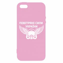 Чохол з розділу Армійська авіація Повітряні Сили України для Apple iPhone 5S - FATLINE Чохол з розділу Армійська авіація Повітряні Сили України для Apple iPhone 5S