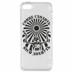 Чехол из раздела Skeletons Солнце восходит, бесы дохнут для Apple iPhone 5S - FATLINE Чехол из раздела Skeletons Солнце восходит, бесы дохнут для Apple iPhone 5S