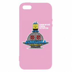 Чехол из раздела Донецк Стелла Донецкая Область для Apple iPhone 5S - FATLINE Чехол из раздела Донецк Стелла Донецкая Область для Apple iPhone 5S