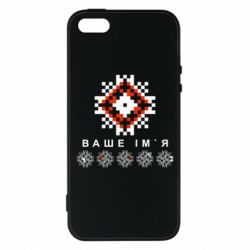 Чехол из раздела T-shirtPolijak ВАШЕ ИМЯ и вышиванка для Apple iPhone 5S - FATLINE Чехол из раздела T-shirtPolijak ВАШЕ ИМЯ и вышиванка для Apple iPhone 5S