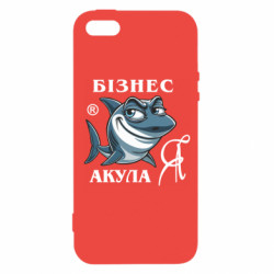 Чехол из раздела Мемы Я бизнес акула для Apple iPhone 5S - FATLINE Чехол из раздела Мемы Я бизнес акула для Apple iPhone 5S