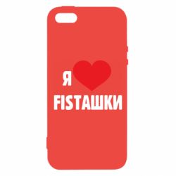 Чехол из раздела Гачимучи Я люблю fistашки для Apple iPhone 5S - FATLINE Чехол из раздела Гачимучи Я люблю fistашки для Apple iPhone 5S