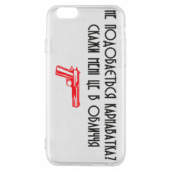 Чехол из раздела Кривой Рог Карнаватка Мем для Apple iPhone 6 - FATLINE Чехол из раздела Кривой Рог Карнаватка Мем для Apple iPhone 6