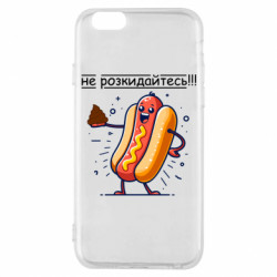 Чехол из раздела Приколи по-українськи не разбрасывайтесь для Apple iPhone 6 - FATLINE Чехол из раздела Приколи по-українськи не разбрасывайтесь для Apple iPhone 6