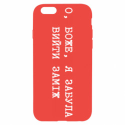 Чехол из раздела Девушкам О, Боже, я забыла выйти замуж для Apple iPhone 6 - FATLINE Чехол из раздела Девушкам О, Боже, я забыла выйти замуж для Apple iPhone 6