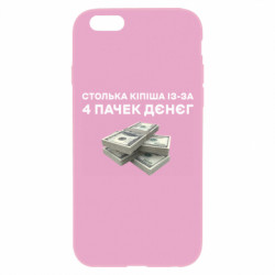 Apple iPhone 6 Plus/6S Plus