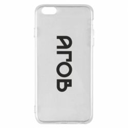 Чехол из раздела Меми солов'їною Эй для Apple iPhone 6 Plus/6S Plus - FATLINE Чехол из раздела Меми солов'їною Эй для Apple iPhone 6 Plus/6S Plus