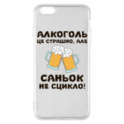 Apple iPhone 6 Plus/6S Plus