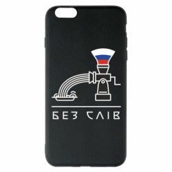 Apple iPhone 6 Plus/6S Plus