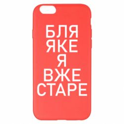 Apple iPhone 6 Plus/6S Plus