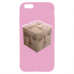 Apple iPhone 6 Plus/6S Plus