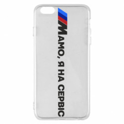 Apple iPhone 6 Plus/6S Plus