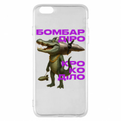 Apple iPhone 6 Plus/6S Plus