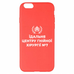 Apple iPhone 6 Plus/6S Plus