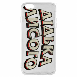 Чехол из раздела Меми солов'їною Дідька лисого для Apple iPhone 6 Plus/6S Plus - FATLINE Чехол из раздела Меми солов'їною Дідька лисого для Apple iPhone 6 Plus/6S Plus