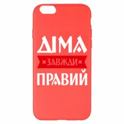 Apple iPhone 6 Plus/6S Plus