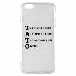 Apple iPhone 6 Plus/6S Plus