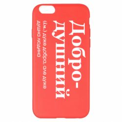 Apple iPhone 6 Plus/6S Plus