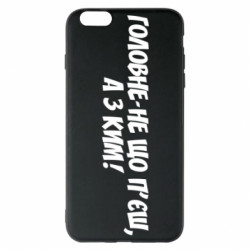 Apple iPhone 6 Plus/6S Plus