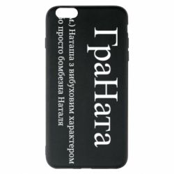 Apple iPhone 6 Plus/6S Plus