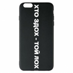 Apple iPhone 6 Plus/6S Plus