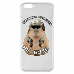 Apple iPhone 6 Plus/6S Plus