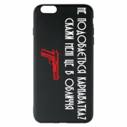 Apple iPhone 6 Plus/6S Plus