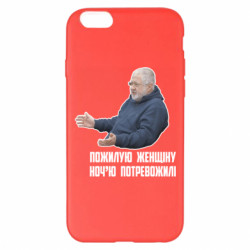 Apple iPhone 6 Plus/6S Plus