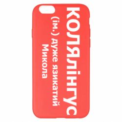 Apple iPhone 6 Plus/6S Plus