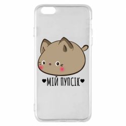 Apple iPhone 6 Plus/6S Plus