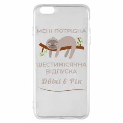 Apple iPhone 6 Plus/6S Plus