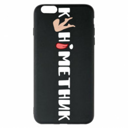 Apple iPhone 6 Plus/6S Plus