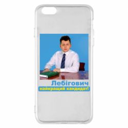 Apple iPhone 6 Plus/6S Plus