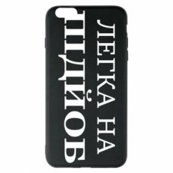 Apple iPhone 6 Plus/6S Plus