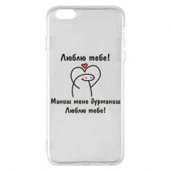 Apple iPhone 6 Plus/6S Plus