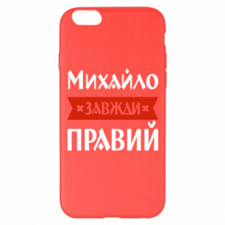 Apple iPhone 6 Plus/6S Plus