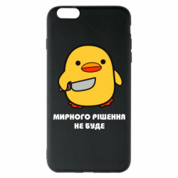 Apple iPhone 6 Plus/6S Plus