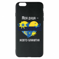 Apple iPhone 6 Plus/6S Plus