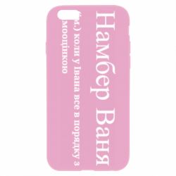 Apple iPhone 6 Plus/6S Plus