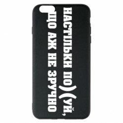 Apple iPhone 6 Plus/6S Plus