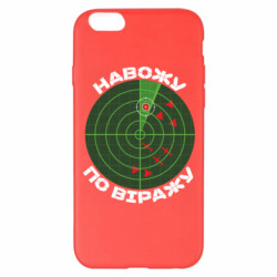 Apple iPhone 6 Plus/6S Plus