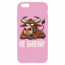 Чехол из раздела Меми солов'їною Не Быкуй_color! для Apple iPhone 6 Plus/6S Plus - FATLINE Чехол из раздела Меми солов'їною Не Быкуй_color! для Apple iPhone 6 Plus/6S Plus
