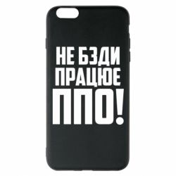 Apple iPhone 6 Plus/6S Plus