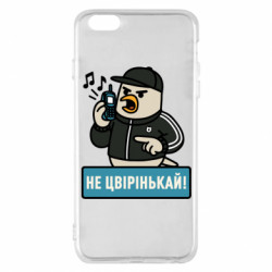 Apple iPhone 6 Plus/6S Plus